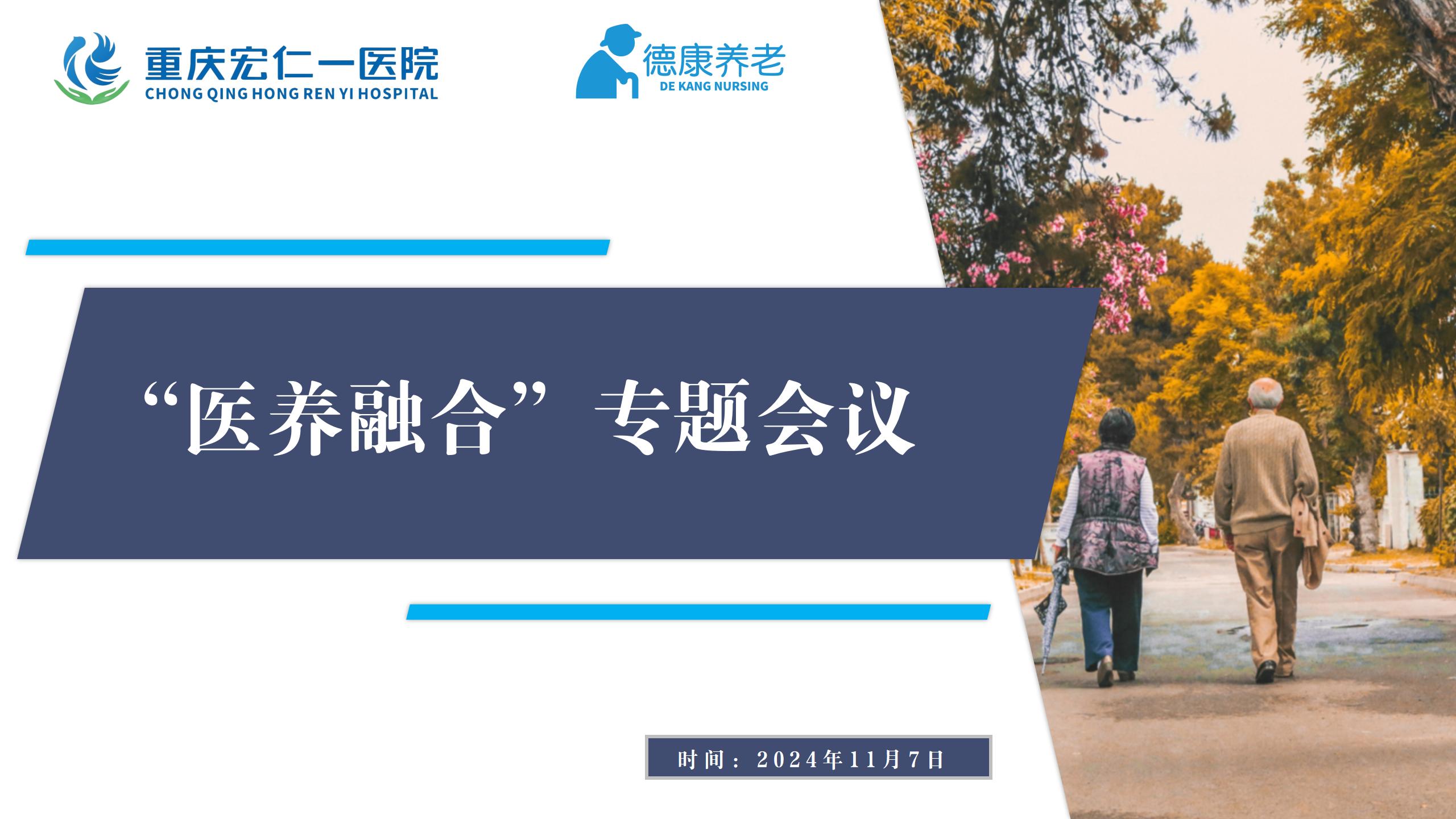 最新动态-凯时尊龙人生就是博养老【官网】