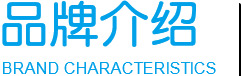 简介-凯时尊龙人生就是博养老【官网】
