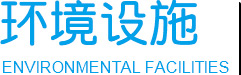 院内情形-凯时尊龙人生就是博养老【官网】