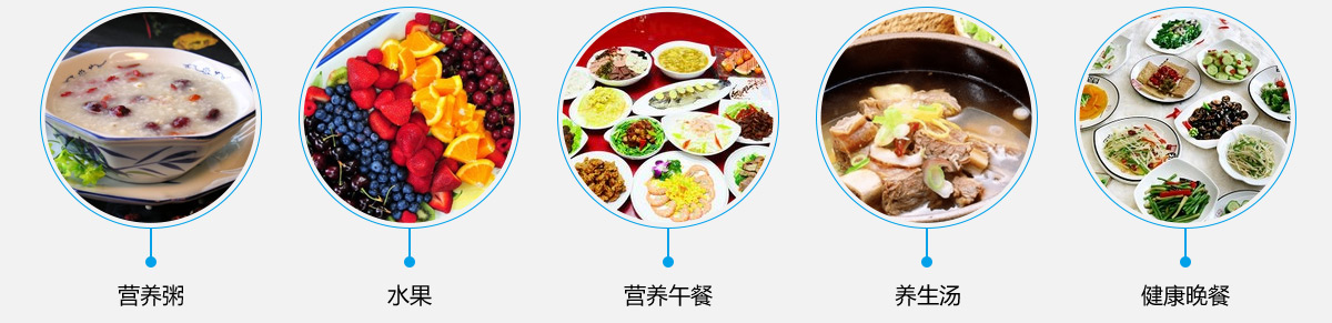 营养膳食-凯时尊龙人生就是博养老【官网】