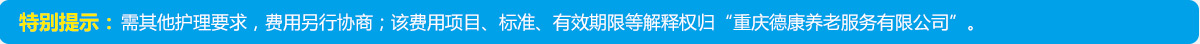 收费标准-凯时尊龙人生就是博养老【官网】