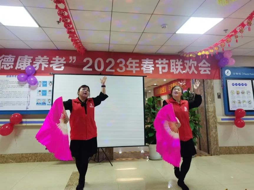 新春齐欢喜，，，，“凯时尊龙人生就是博”齐欢聚-凯时尊龙人生就是博养老【官网】