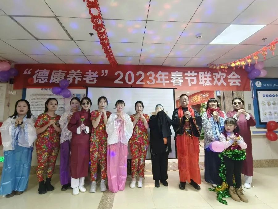 新春齐欢喜，，，，“凯时尊龙人生就是博”齐欢聚-凯时尊龙人生就是博养老【官网】