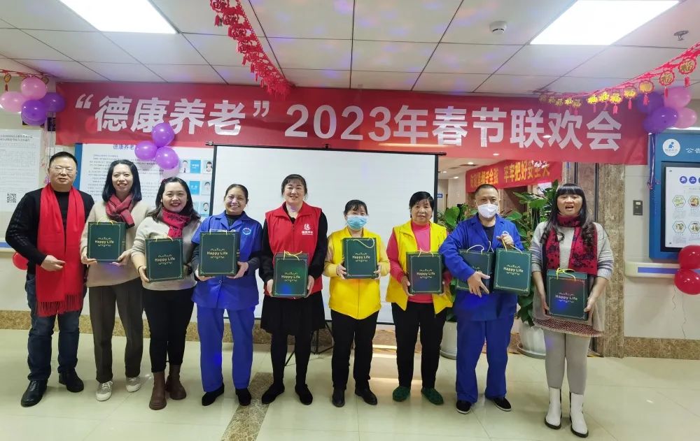 新春齐欢喜，，，，“凯时尊龙人生就是博”齐欢聚-凯时尊龙人生就是博养老【官网】